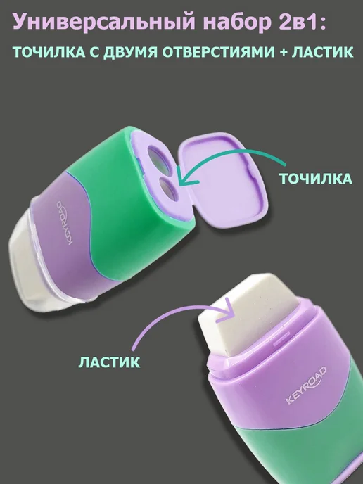 Keyroad Точилка для карандашей с контейнером и ластиком 2 отверстия, голубой, фото 2