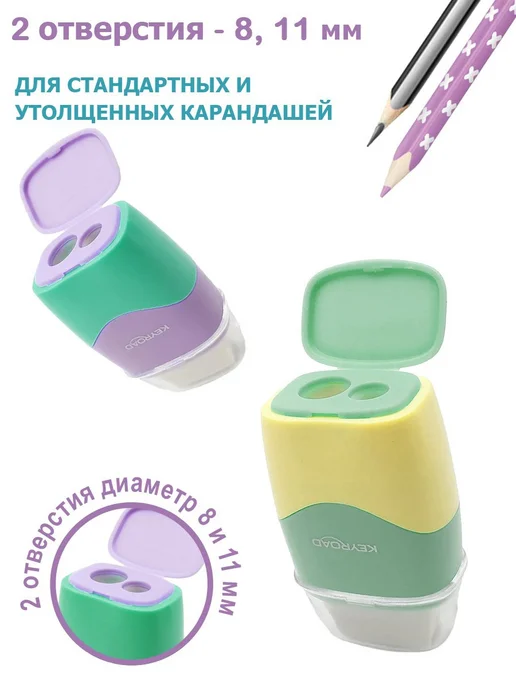 Keyroad Точилка для карандашей с контейнером и ластиком 2 отверстия, голубой, фото 3