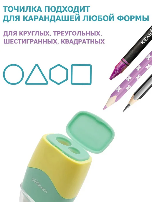 Keyroad Точилка для карандашей с контейнером и ластиком 2 отверстия, голубой, фото 4