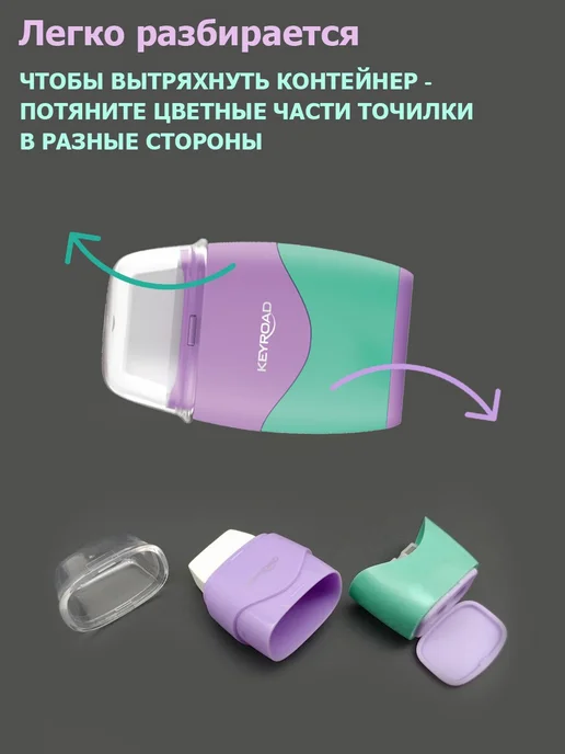Keyroad Точилка для карандашей с контейнером и ластиком 2 отверстия, голубой, фото 5