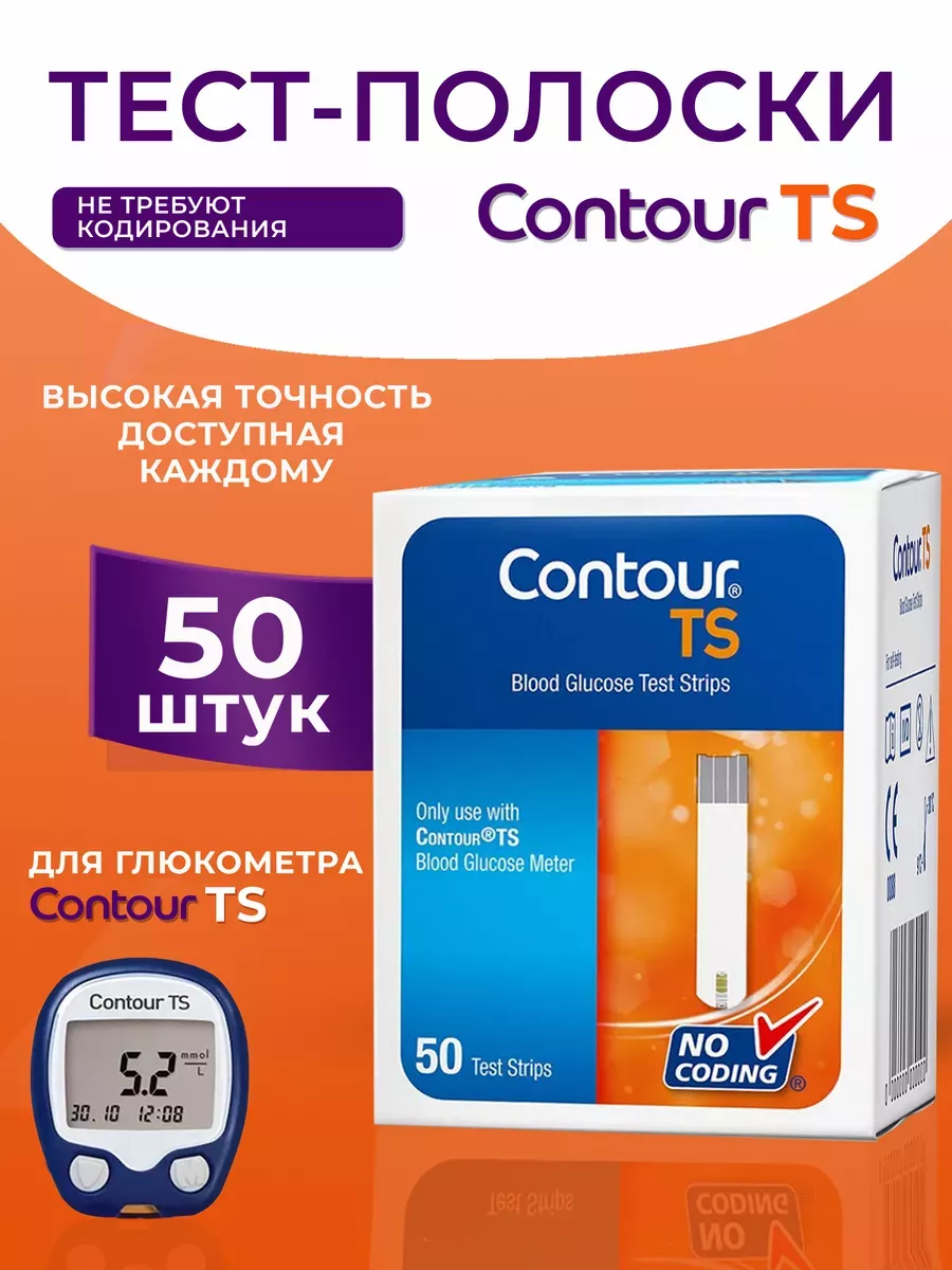 Тест-полоски для...