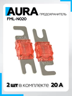 Предохранитель Aura FML-N020 miniANL, 20A