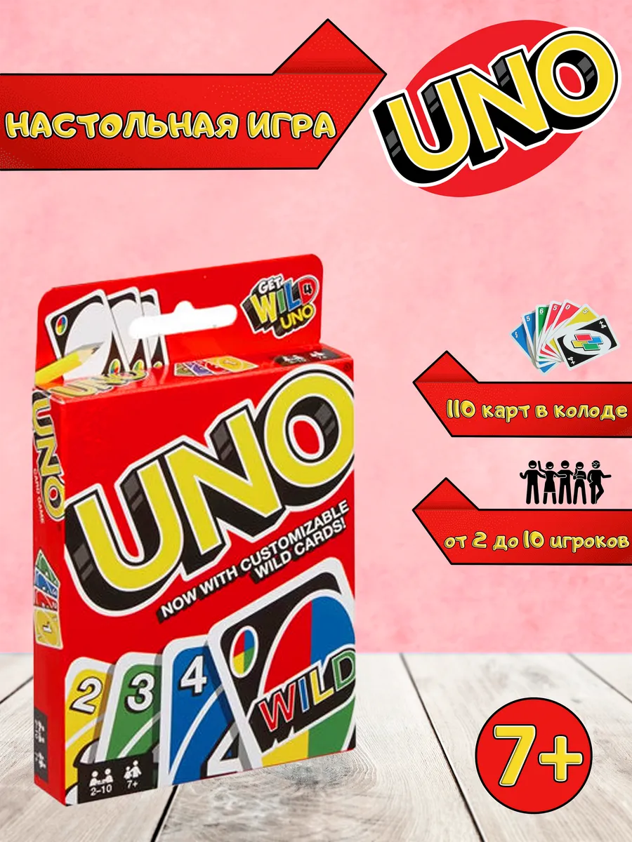 Карты УНО для компании....