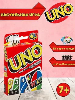 Карты УНО для компании. Игра настольная карточная UNO