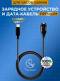 Зарядка для смарт часов Garmin кабель Type-C