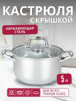 Кастрюля 5 л с крышкой YWA3818-7 EASY COOK 266556444 купить за 1 322 ₽ в интернет-магазине Wildberries