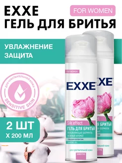 Гель для бритья Sensitive Silk effect 2 шт, 200 мл