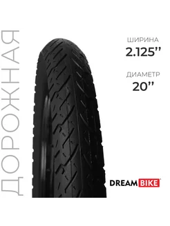 Покрышка на велосипед 20 Dream Bike 266557857 купить за 439 ₽ в интернет-магазине Wildberries