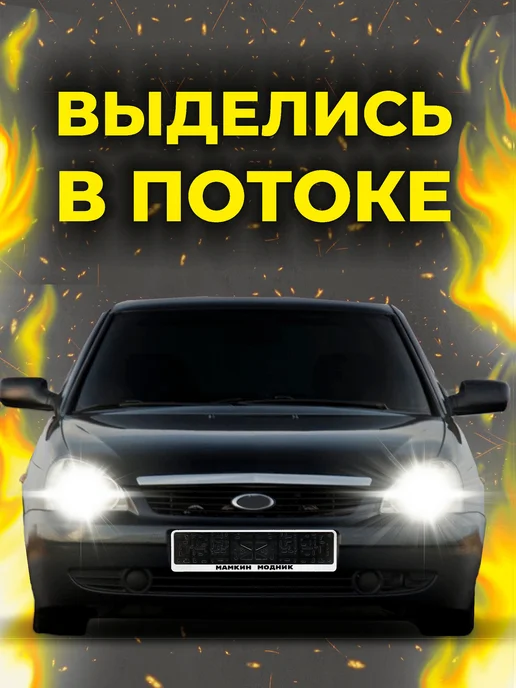 РПК "Креатив" Рамки под номер Мамкин модник, 2 шт, фото 2