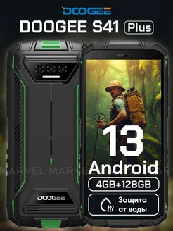 Смартфон S41 Plus 4+128 ГБ, зеленый Doogee 266559800 купить за 11 612 ₽ в интернет-магазине Wildberries