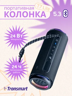 Портативная колонка T7 Lite синяя