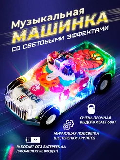 Машинка детская игрушка музыкальная