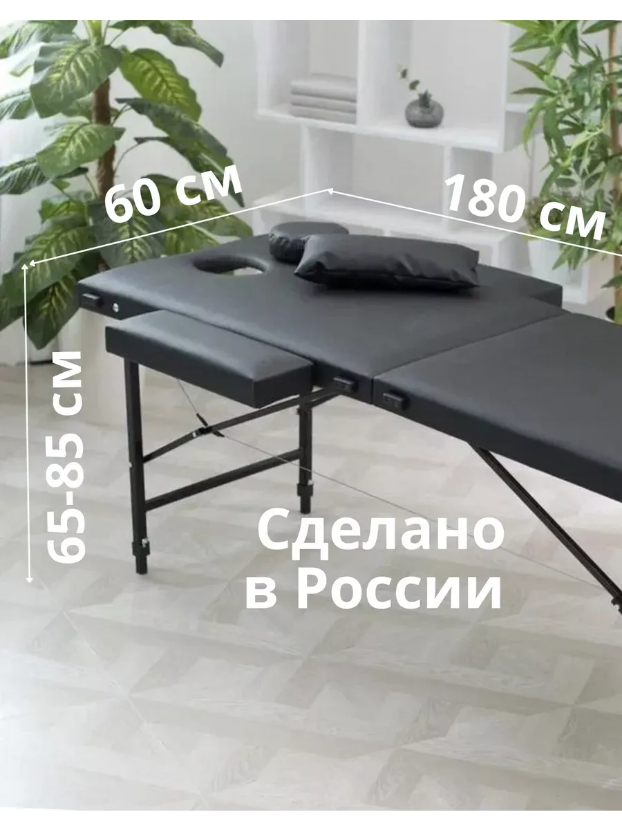 Массажный стол с подлокотниками