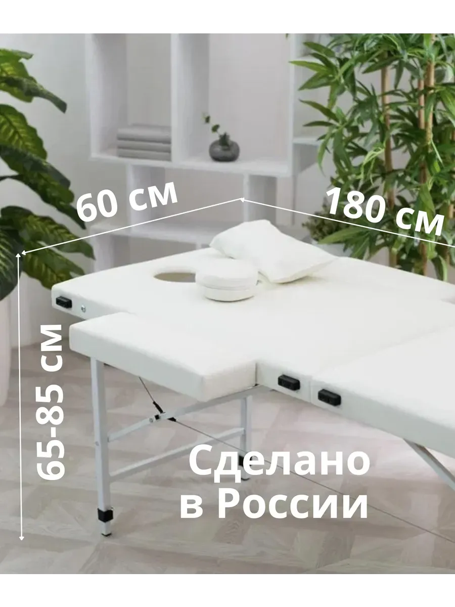 Массажный стол с подлокотниками