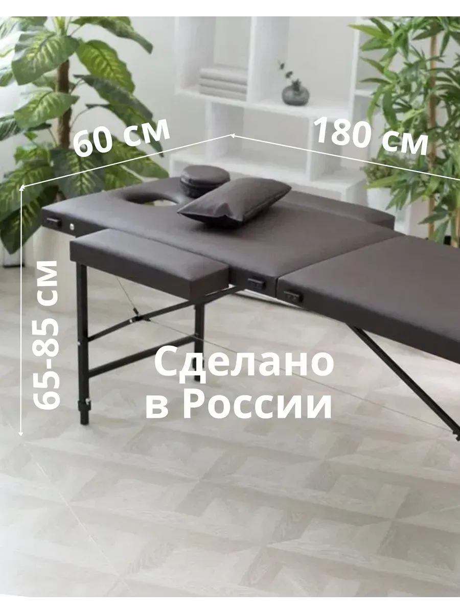 Массажный стол с подлокотниками