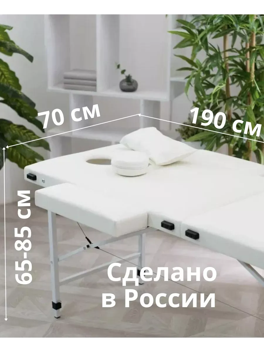 Массажный стол с подлокотниками