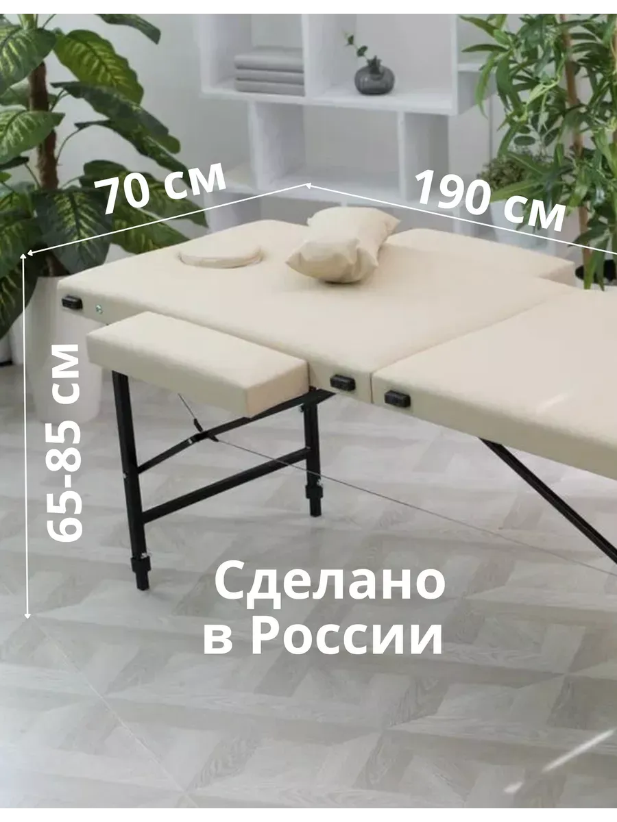 Массажный стол с подлокотниками