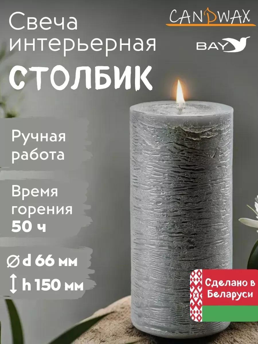 Свеча цилиндр парафиновая d66 h150 темно-серый 3 шт