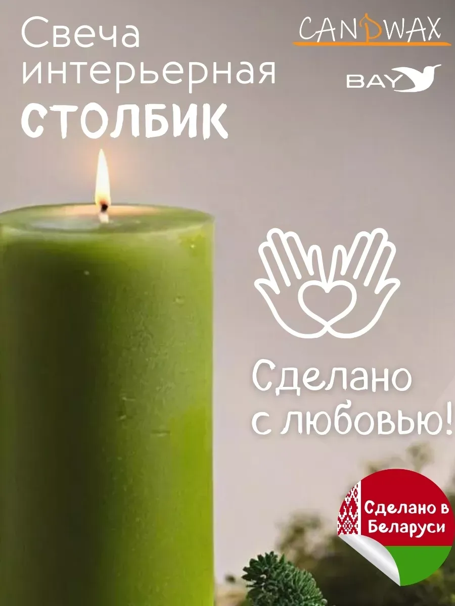Свечи цилиндр парафиновая d73h190 зеленый 2шт