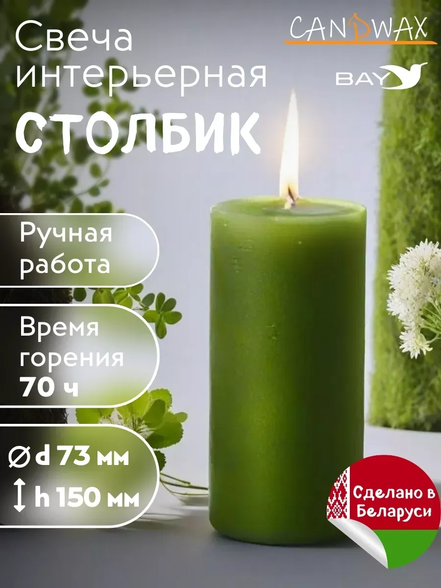 Свечи цилиндр d73h150 зеленый 3шт