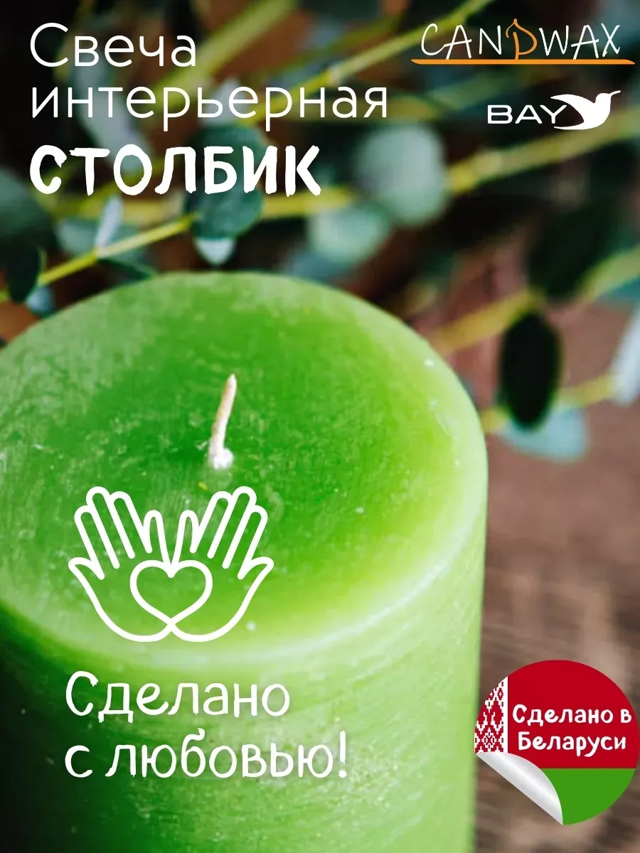 Свечи цилиндр парафиновая d73 h100 зеленая 3шт