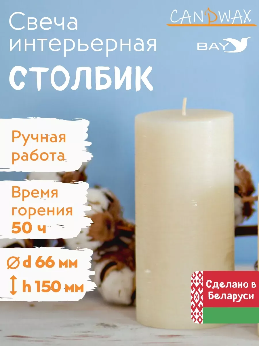 Свеча цилиндр парафиновая d66 h150 белый 3 шт