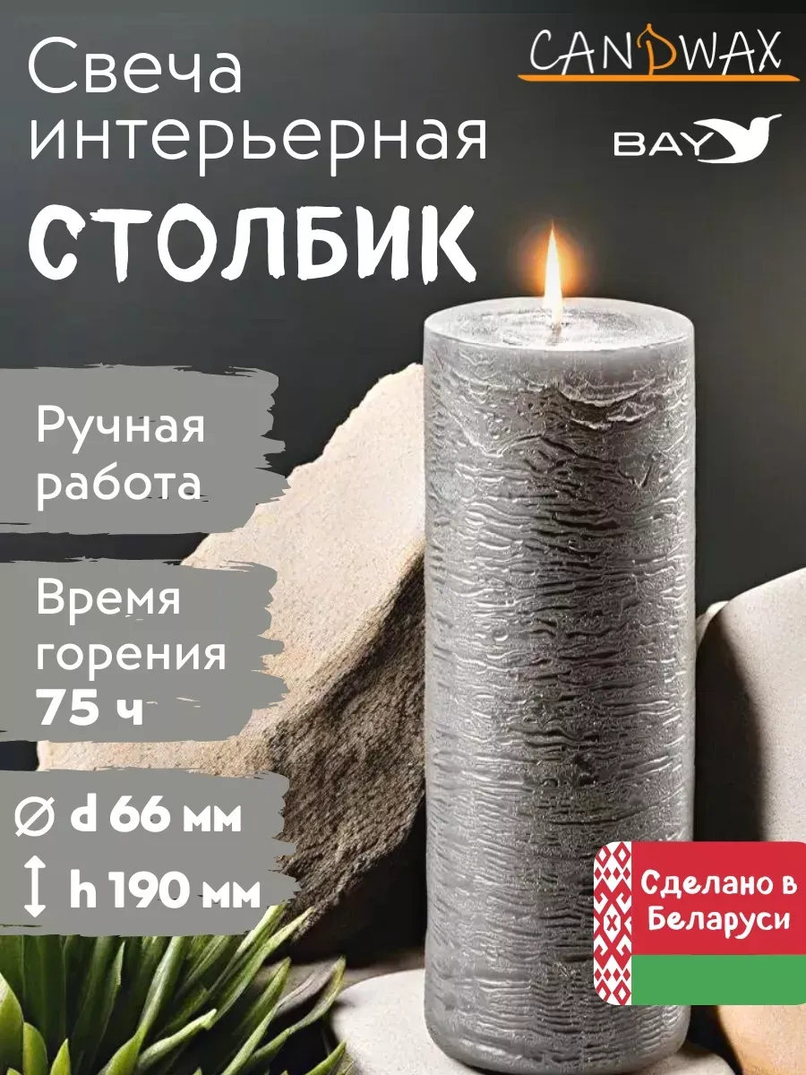 Свеча цилиндр парафиновая d66 h190 т.серый 2 шт
