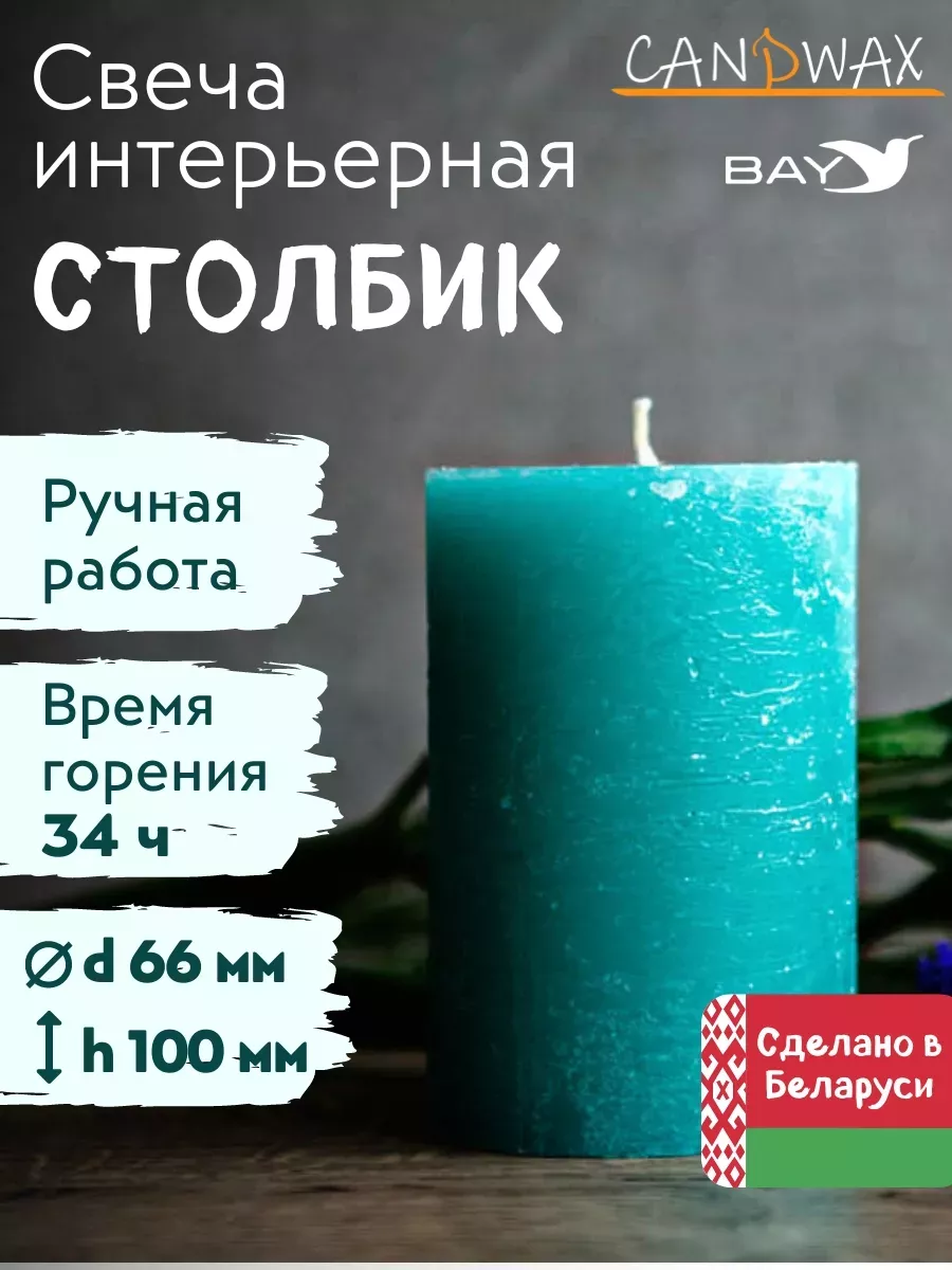 Свеча цилиндр парафиновая d66 h100 бирюза 3 шт