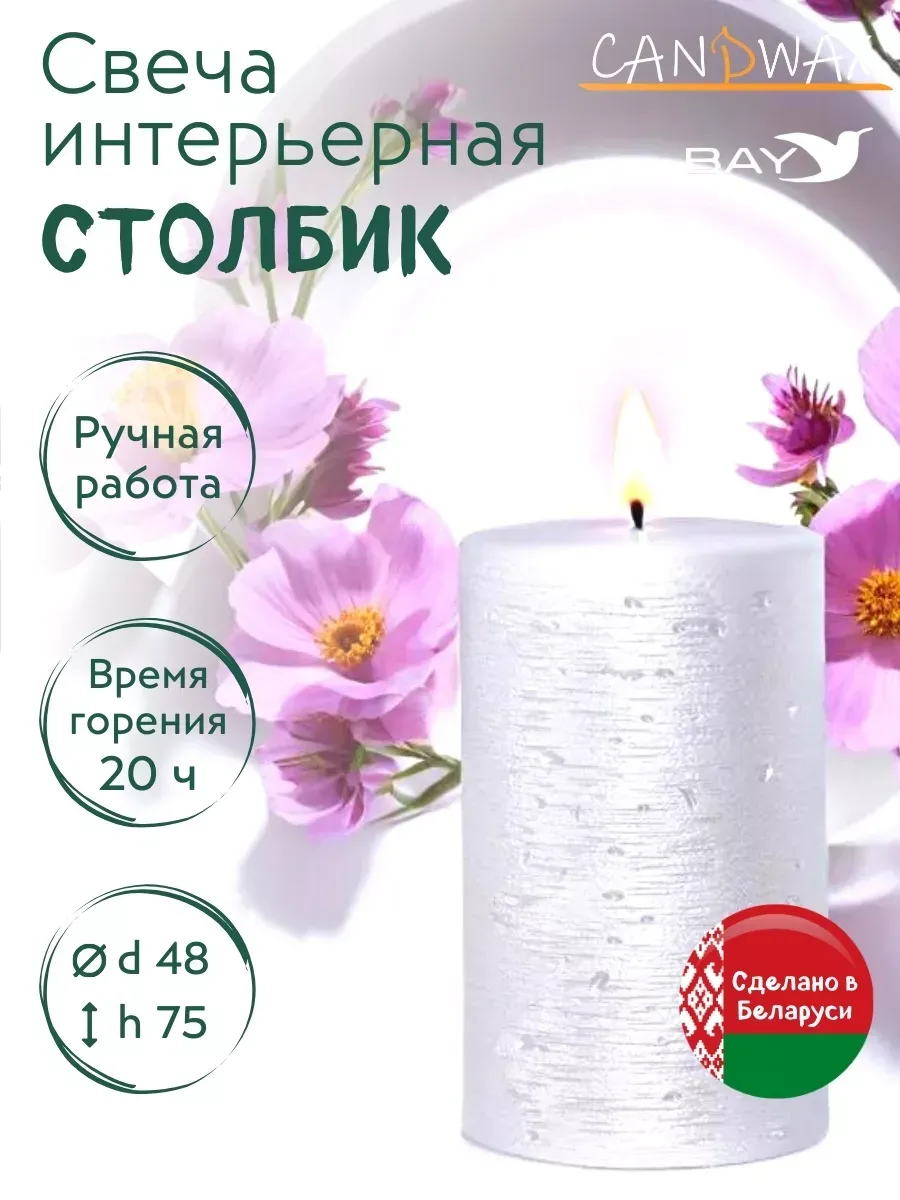 Свеча цилиндр парафиновая d48 h75 серебро 3 шт