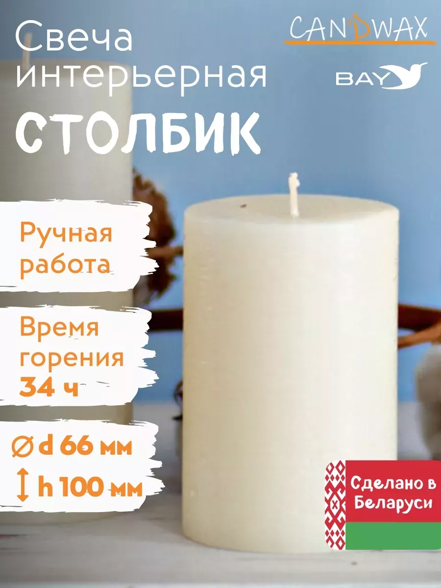Свеча цилиндр парафиновая d66 h100 белый 3 шт