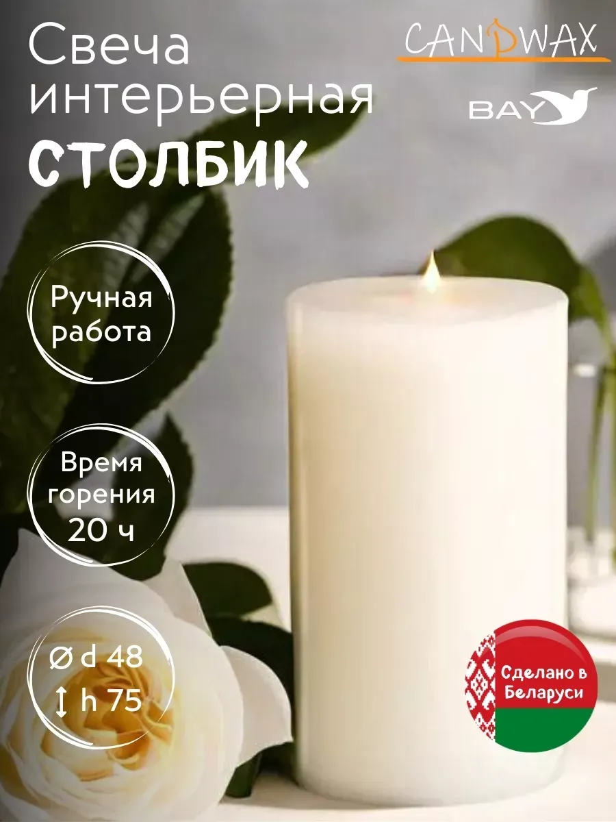 Свеча цилиндр парафиновая d48 h75 белый 3 шт
