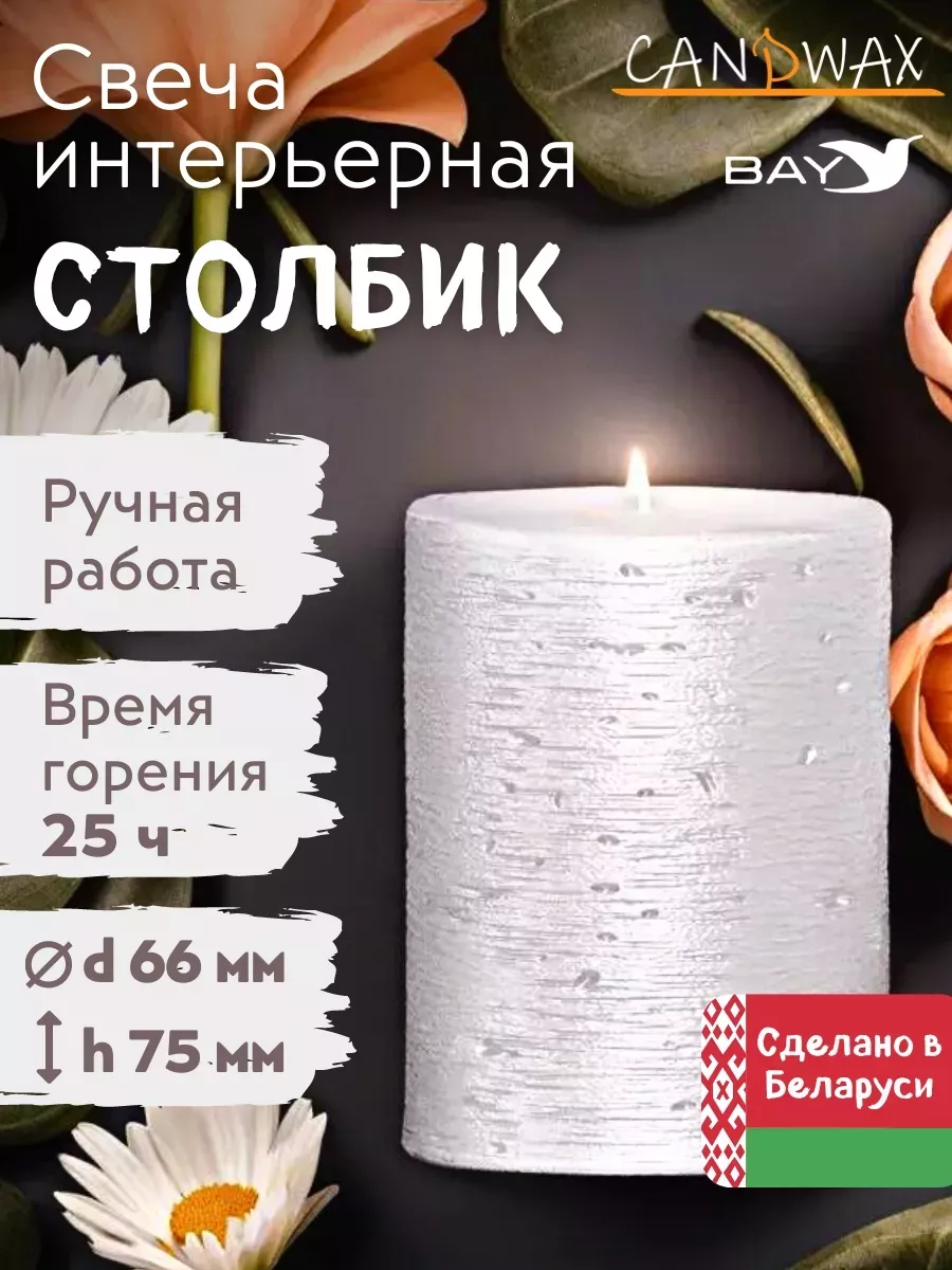 Свеча цилиндр парафиновая d66 h75 серебро 3 шт