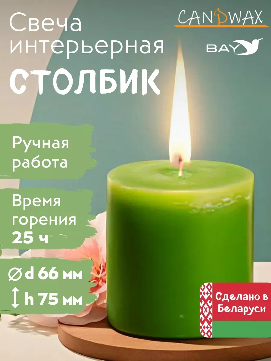 Свеча цилиндр парафиновая d66 h75 зеленый 3 шт
