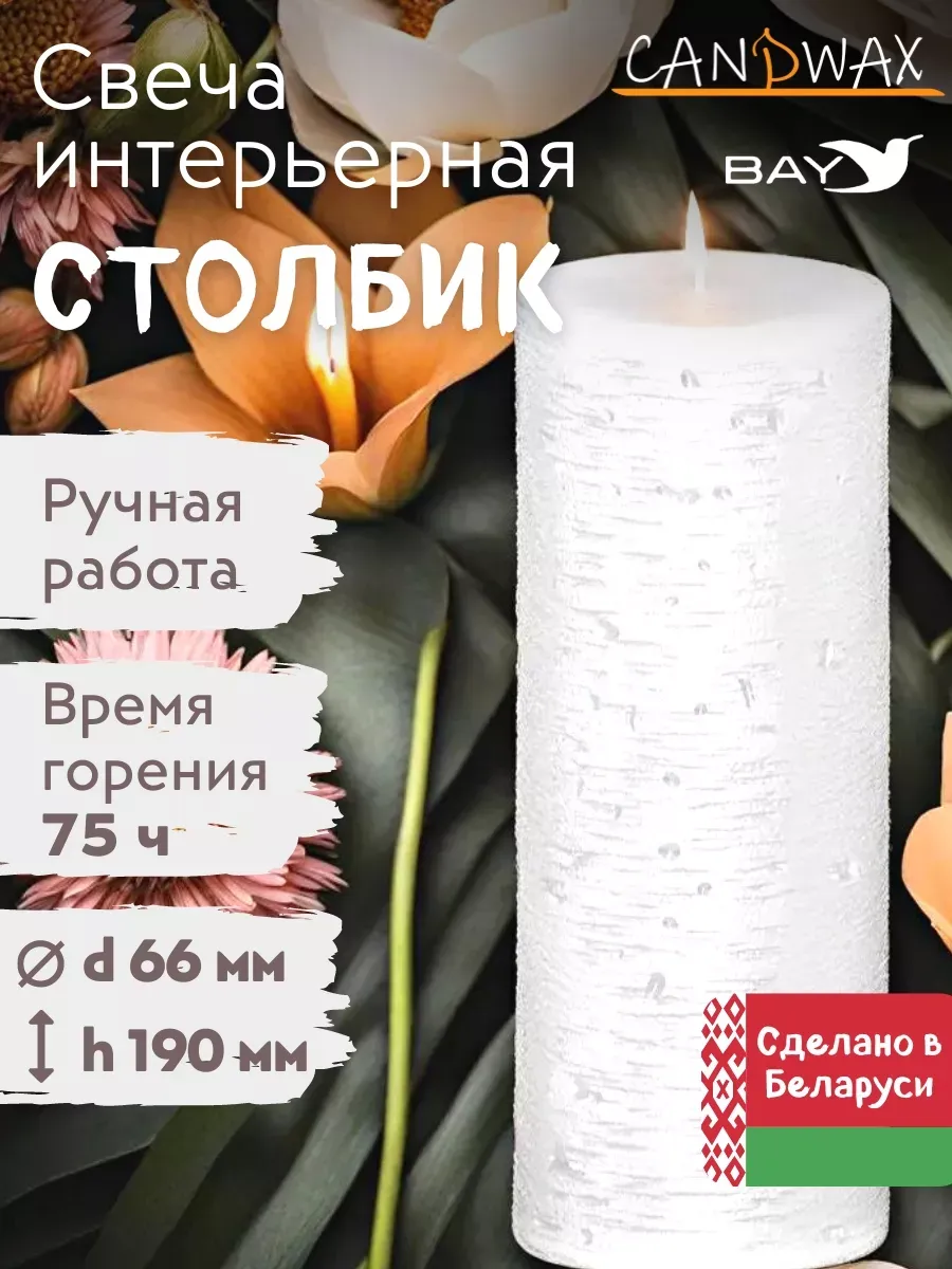 Свеча цилиндр парафиновая d66 h190 серебро 2 шт