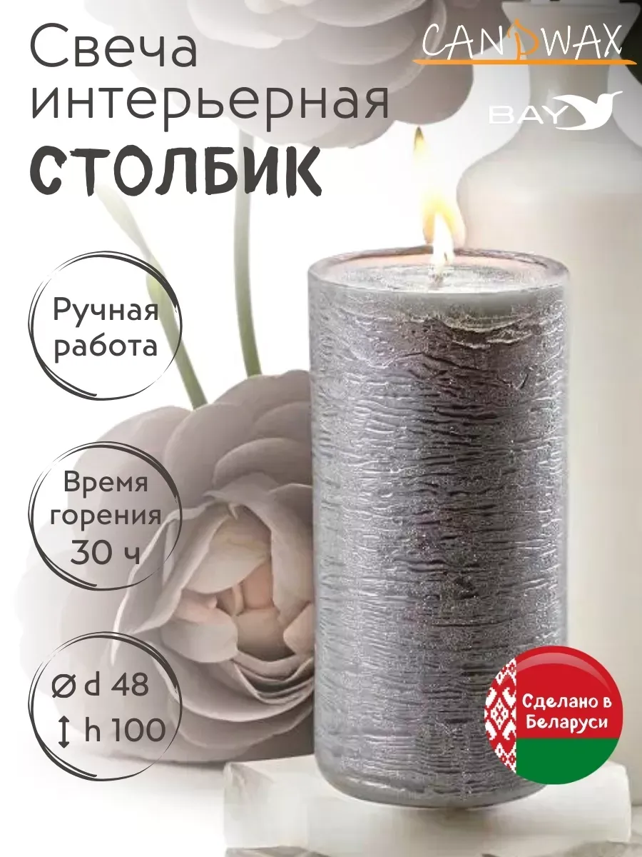 Свеча цилиндр парафиновая d48 h100 т.серый 3 шт