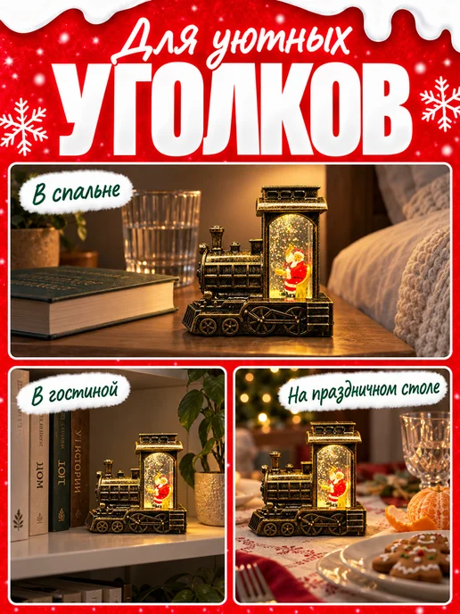 Фонарик новогодний светодиодный паровозик 14см, желтый, в упаковке 225 г, фото 2