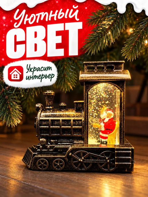 Фонарик новогодний светодиодный паровозик 14см, желтый, в упаковке 225 г, фото 3
