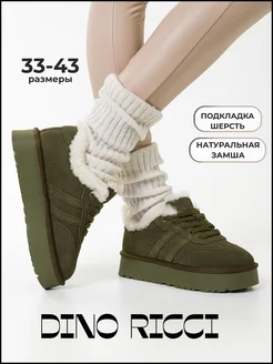 Угги кроссовки зимние натуральные с мехом Dino Ricci 266569363 купить за 3 963 ₽ в интернет-магазине Wildberries