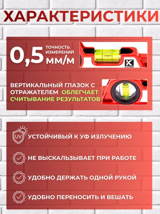 Kapro Уровень пузырьковый строительный 25 см, вариант, фото 3