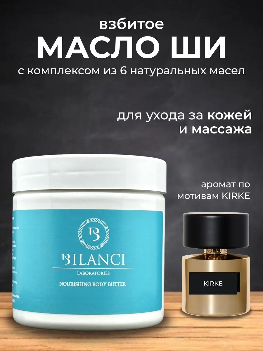 Твердое масло для массажа...