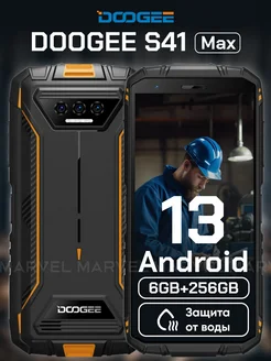 Смартфон S41 Max 6+256 ГБ, оранжевый Doogee 266572598 купить за 12 963 ₽ в интернет-магазине Wildberries