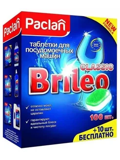 Таблетки для посудомоечных машин PACLAN Brileo CLASSIC 110