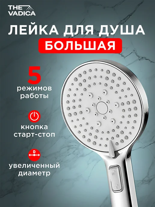 THE VADICA Лейка для душа, серый