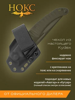 Чехол для ножа 334-SHK Нокс 266574388 купить за 1 138 ₽ в интернет-магазине Wildberries