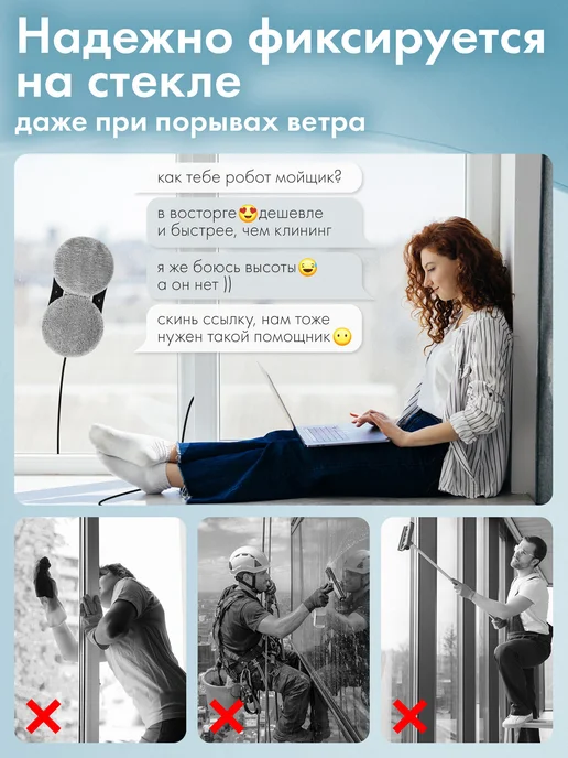 SONNEN Робот мойщик окон с автораспылением 26 салфеток, пульт ДУ, голубой, фото 5