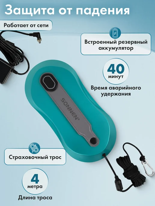 SONNEN Робот мойщик окон с автораспылением 26 салфеток, пульт ДУ, голубой, фото 6