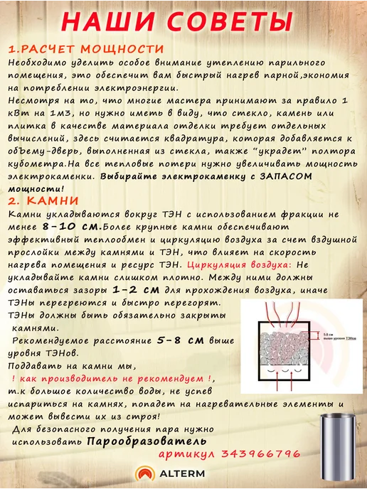 ALTERM Печь для бани и сауны ЭКМ-4,5кВт Сетка (Электрокаменка), 4,5кВт, фото 3