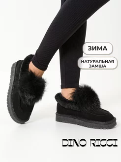 Лоферы зимние из натуральной замши с мехом Dino Ricci 266579181 купить за 5 329 ₽ в интернет-магазине Wildberries