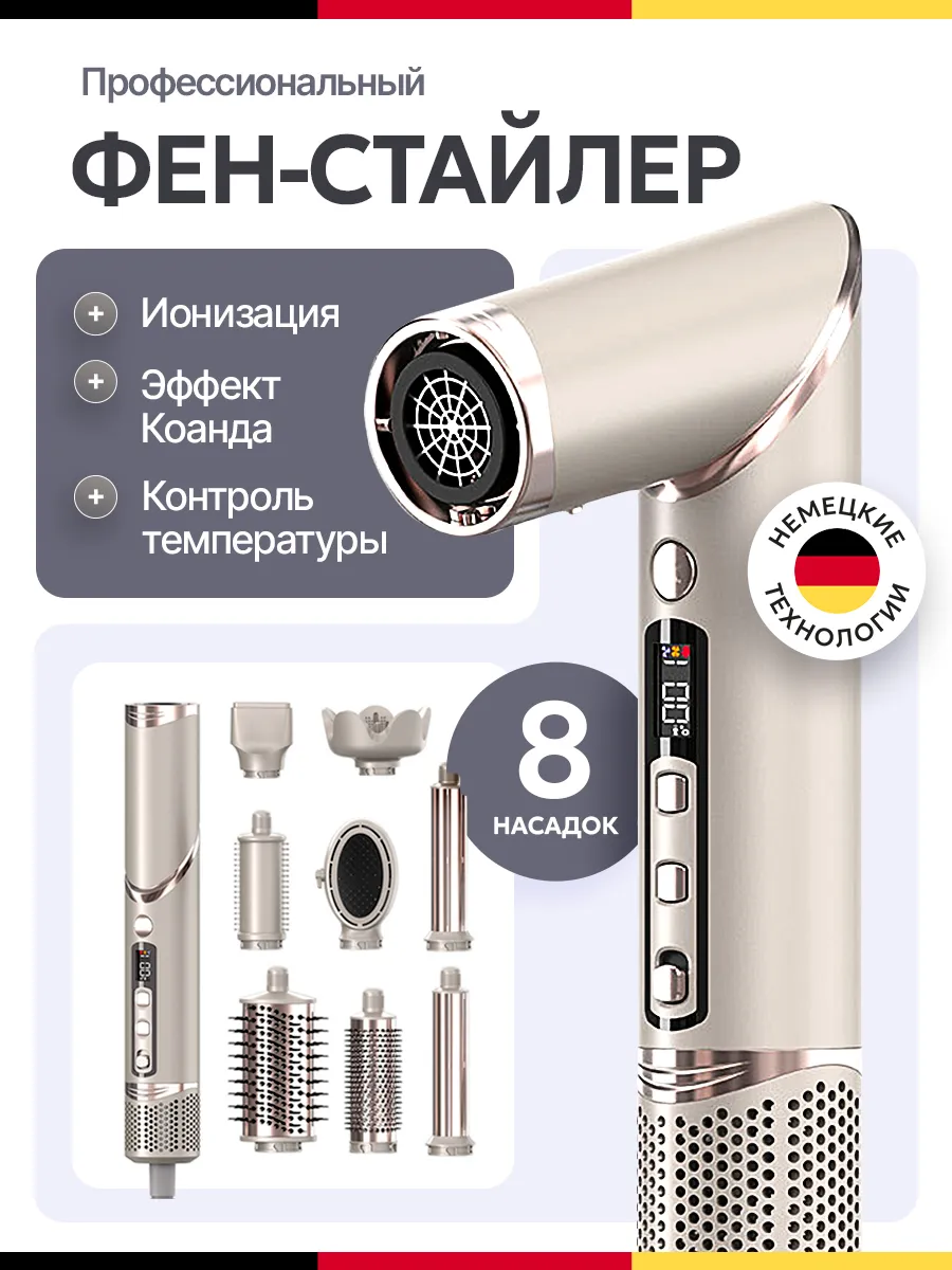 Профессиональный фен...