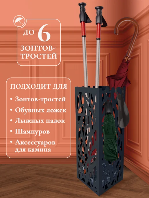 32м2 Подставка для зонтов в прихожую напольная, вариант, фото 4